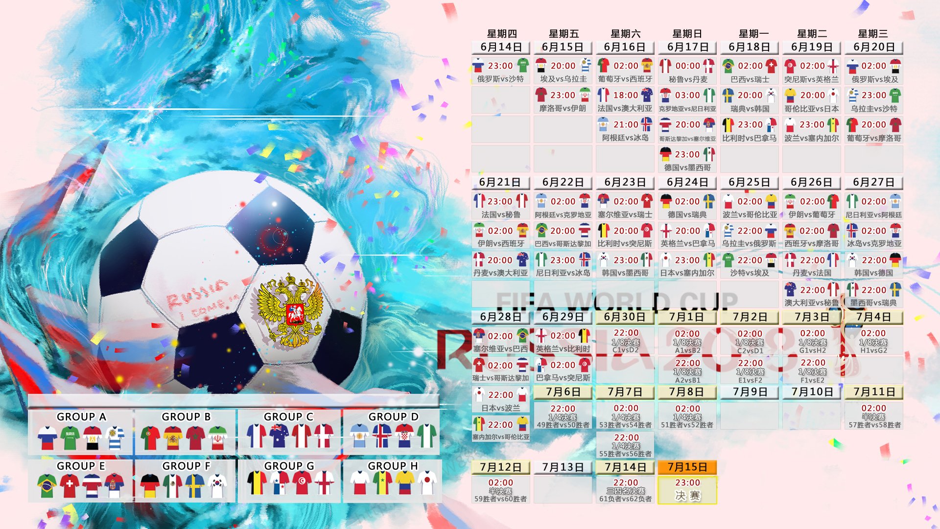 2026世界杯G组,英格兰狂潮席卷布达佩斯,哈兰德独舞点亮最强对话
